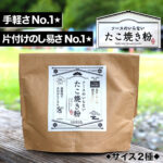 takoyakiko1-2