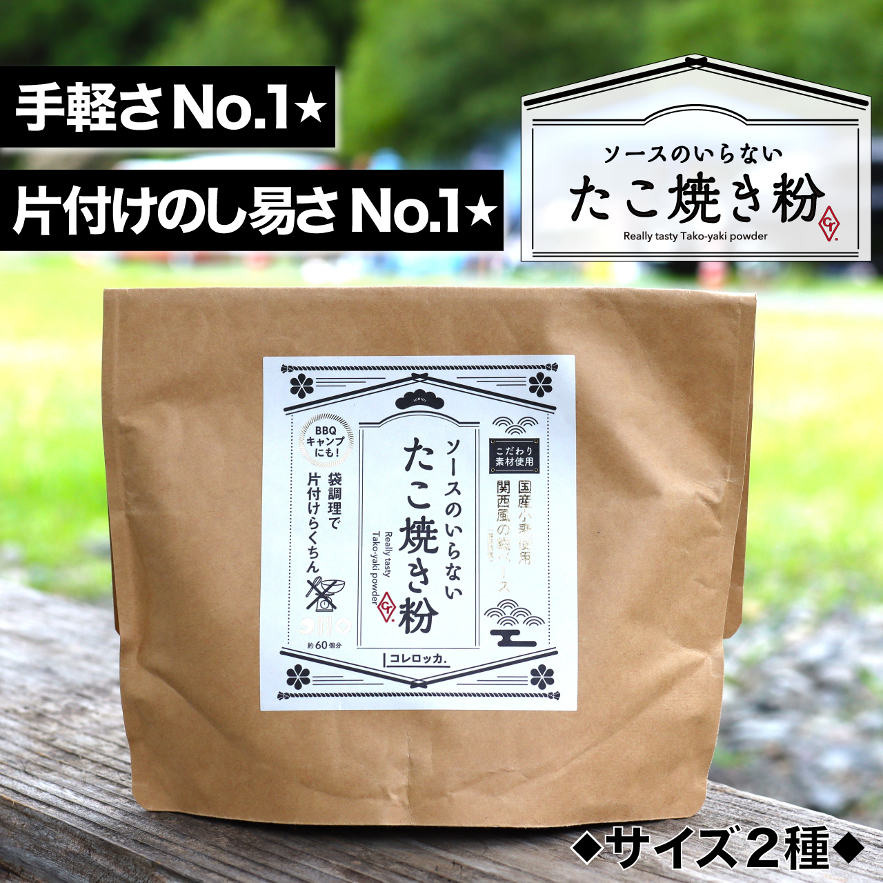 takoyakiko1-2